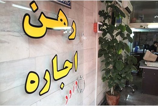 ملک مسکن خانه